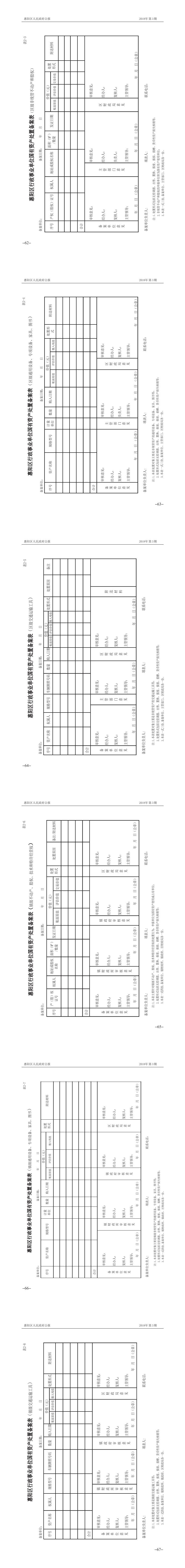 2018年第3期总第45期_3